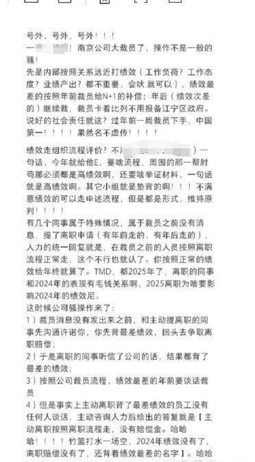 一汽南京解散賠N 4