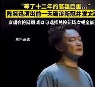 陳奕迅被傳“去世”后首露面