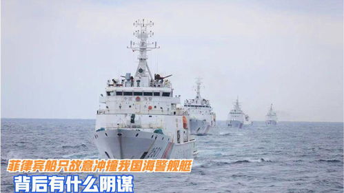 中國(guó)海警水炮"襲擊"菲船?中方回應(yīng)