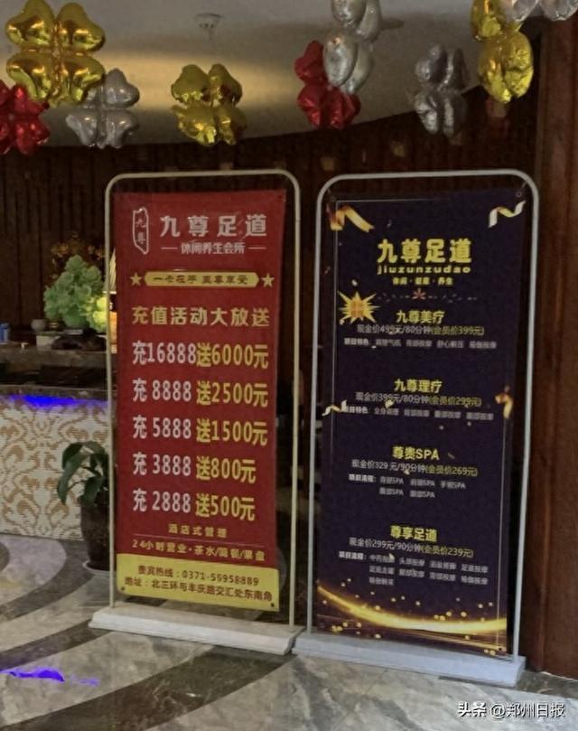 足療店勾結公職人員