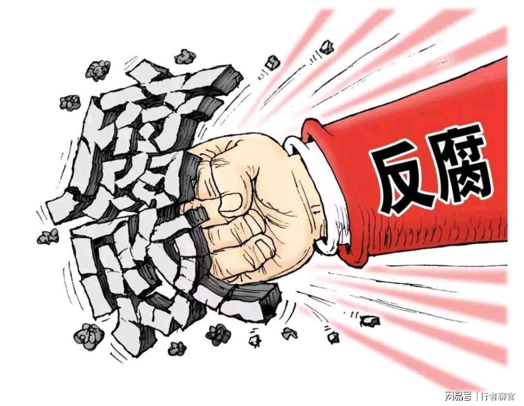 震驚！曾任反貪局局長的廳官被開除黨籍，背后隱藏了什么？