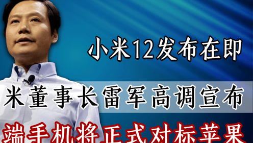 震撼！雷軍宣布玄戒芯片直接對標蘋果，國產芯片能否逆襲？