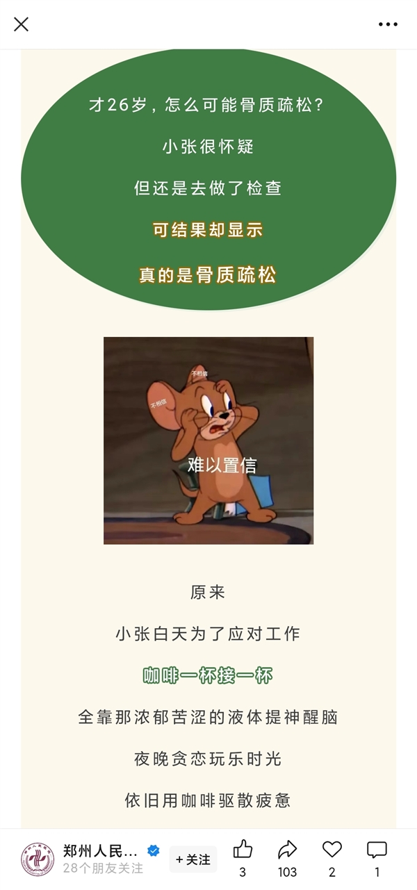 震驚！26歲女孩出門全副武裝防曬致骨質疏松，醫生緊急提醒這個習慣太危險！