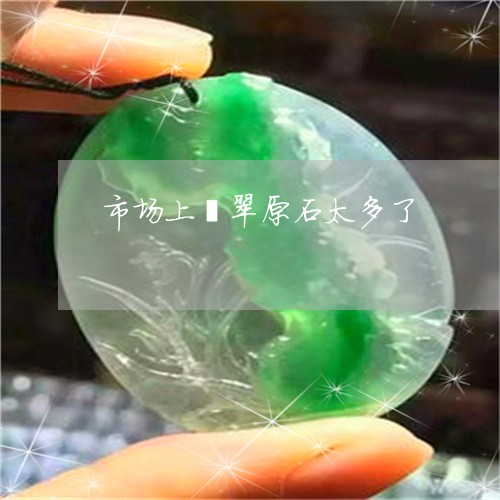 震驚！醫生緊急警告這些爆火的"能量石"飾品可能危害健康，少買為妙！