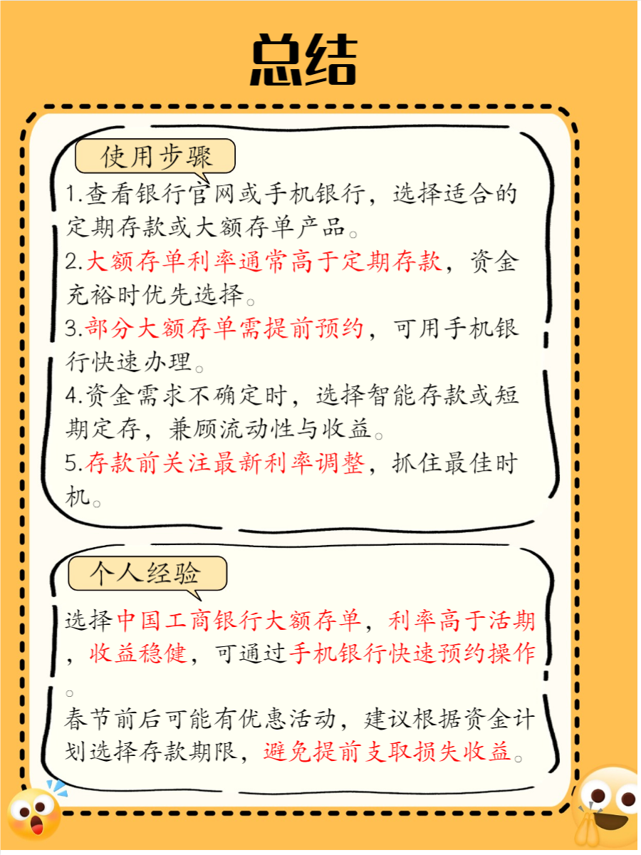 ??存款利率下降后應該怎么存錢？5個聰明策略讓你錢生錢不縮水！