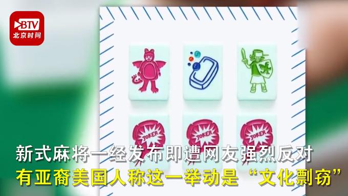 驚呆了！幼兒園推出漢字麻將，竟讓孩子愛上學習？