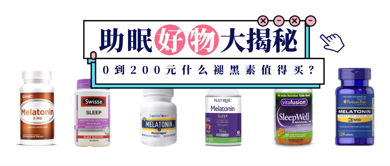 "一盒助眠藥從20元飆漲到100多元！背后黑幕曝光，失眠人群如何應對？"