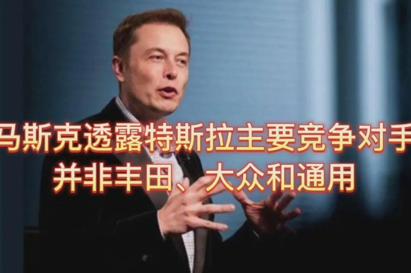 馬斯克震撼發聲99%的人低估了中國實力，真相令人震驚！
