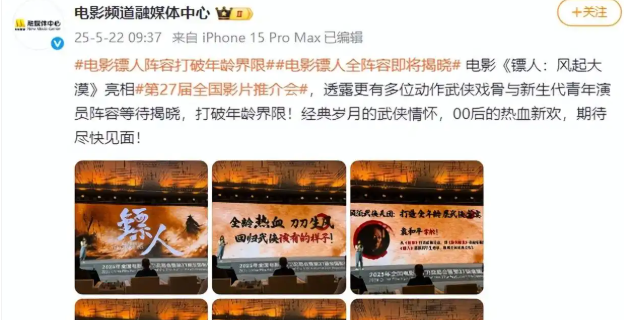 震撼回歸！李連杰時隔14年再演武俠，這次他要顛覆什么？