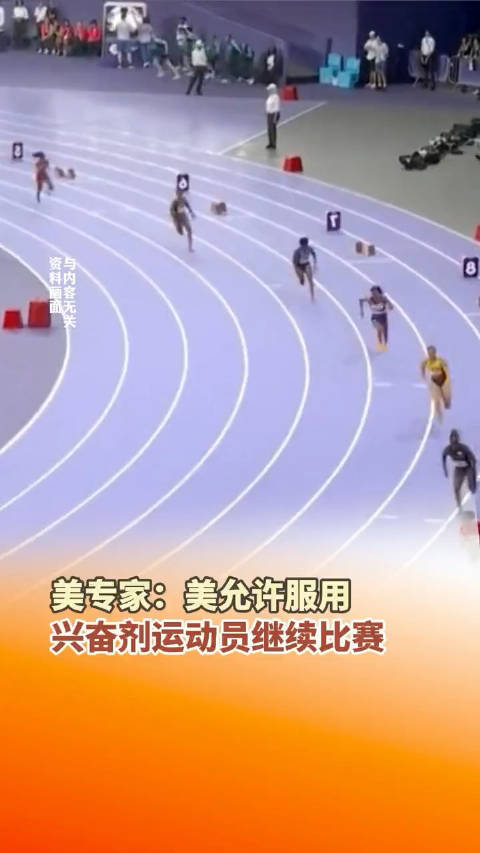 震驚！美運動會不禁興奮劑引爭議，運動員健康誰來保障？