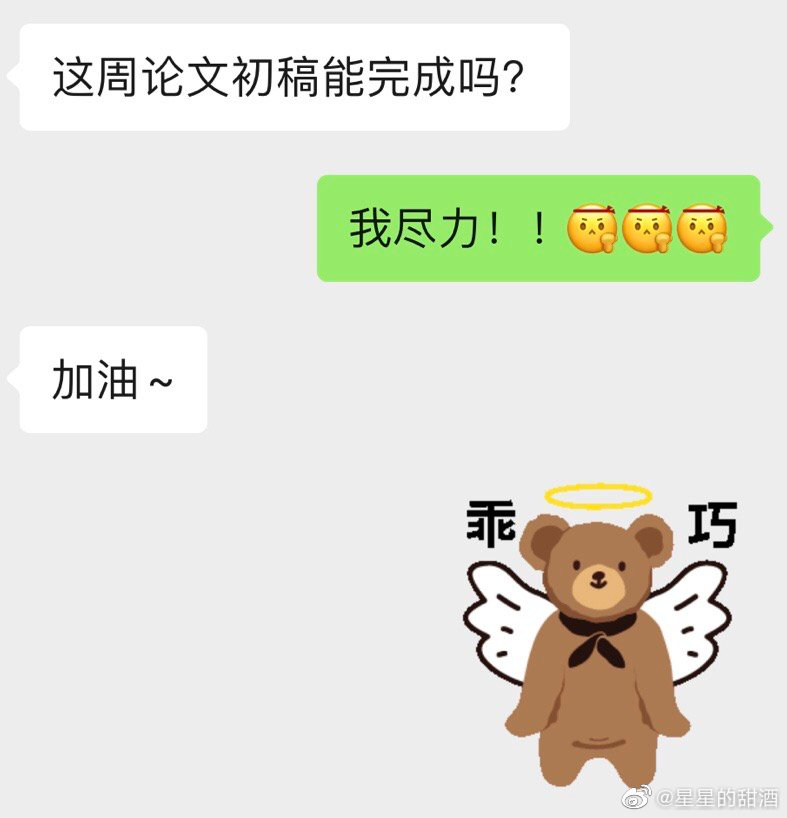 "導師崩潰實錄指導本科畢業論文被氣哭了，這些坑千萬別踩！"