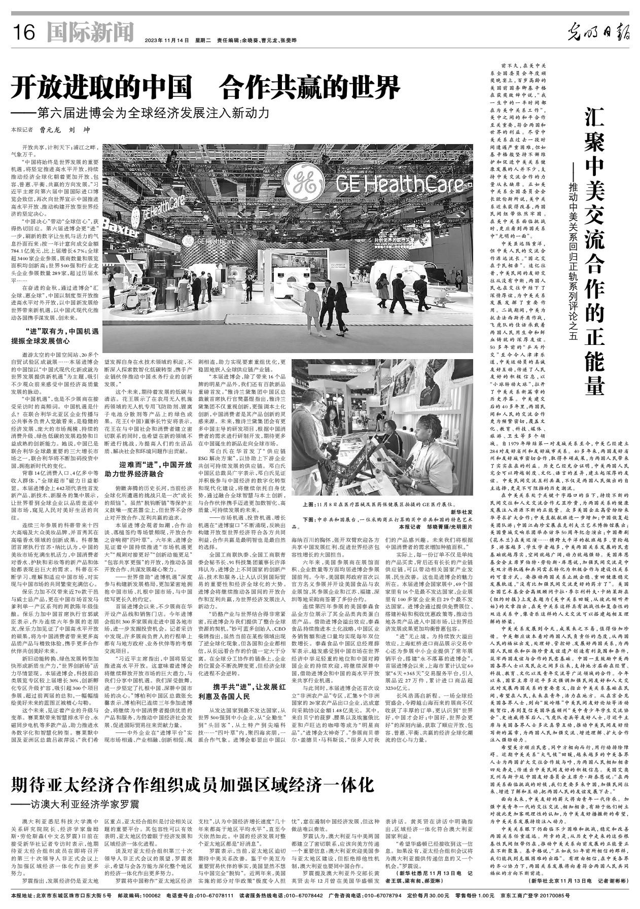 開(kāi)放合作破局未來(lái)的黃金鑰匙，共贏之道如何重塑世界？