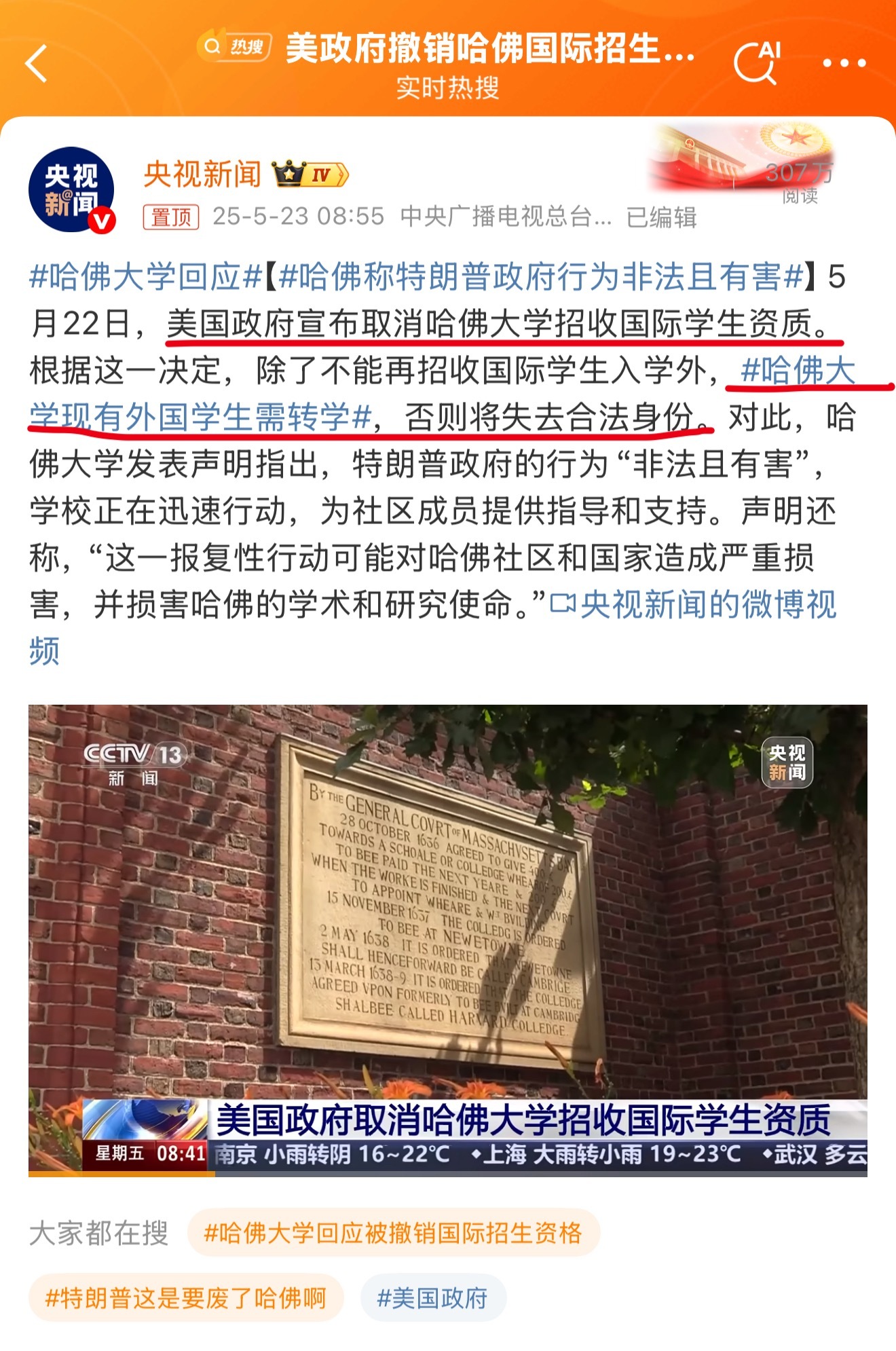 震驚！哈佛大學回應引發全球熱議，背后真相令人深思
