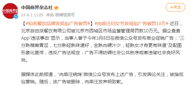必勝客營銷翻車？從雙修到性暗示，擦邊爭議引爆輿論風暴！
