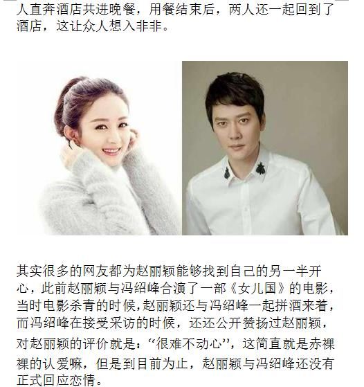 趙麗穎回應戀情引爆熱搜！她終于親口說出真相，粉絲集體沸騰！