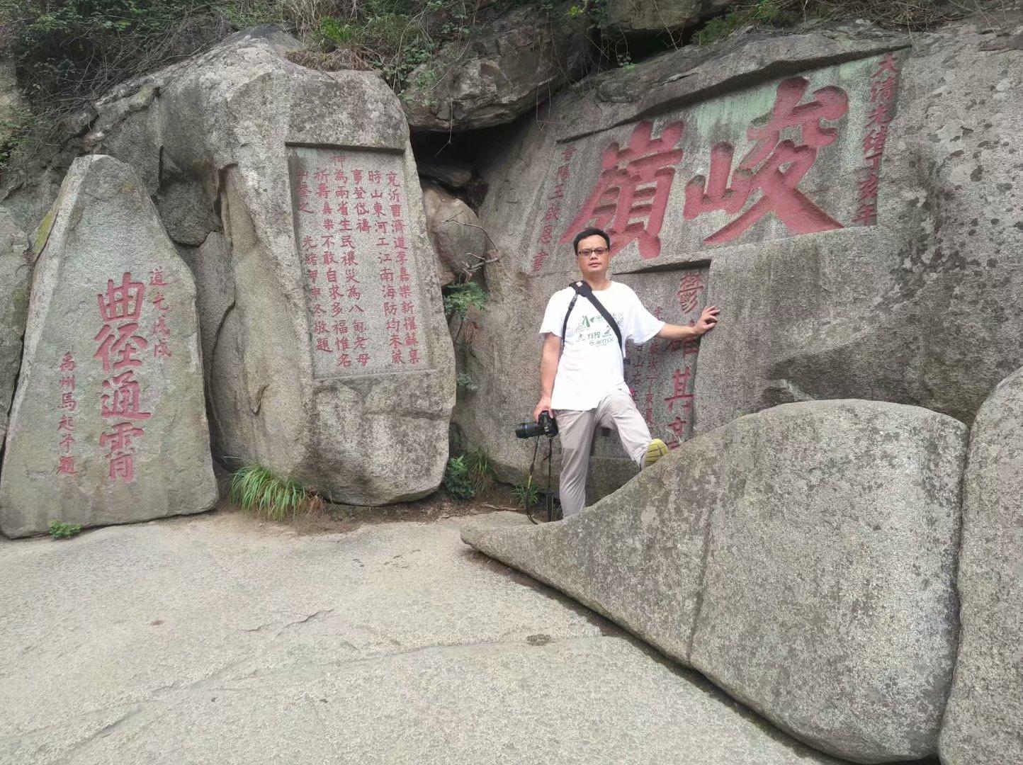 震驚！男子攀爬五岳獨尊石引眾怒，官方緊急回應！
