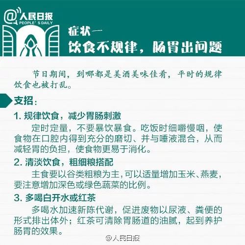 人民日報重磅發聲過緊日子≠削減正當待遇！這些福利你了解嗎？