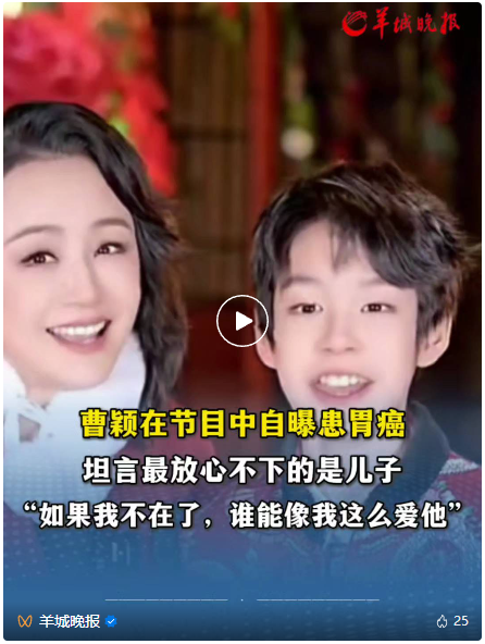 震驚！曹穎自曝患胃癌，這幾類人千萬要當心！
