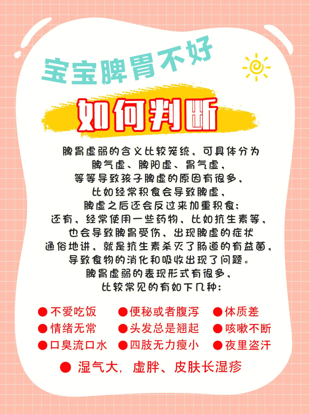 震驚！寶寶心肝脾全長反了，醫生緊急提醒家長注意這些癥狀！
