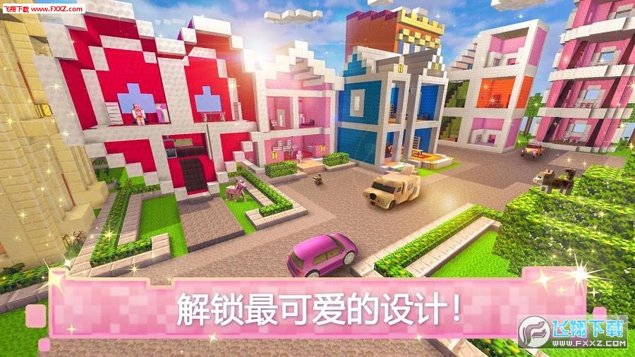 小區像現實版玩具屋