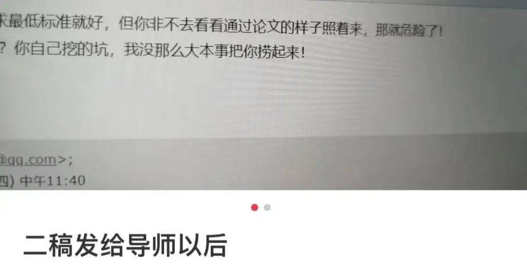 "導師崩潰實錄指導本科畢業論文被氣哭了，這些雷區千萬別踩！"