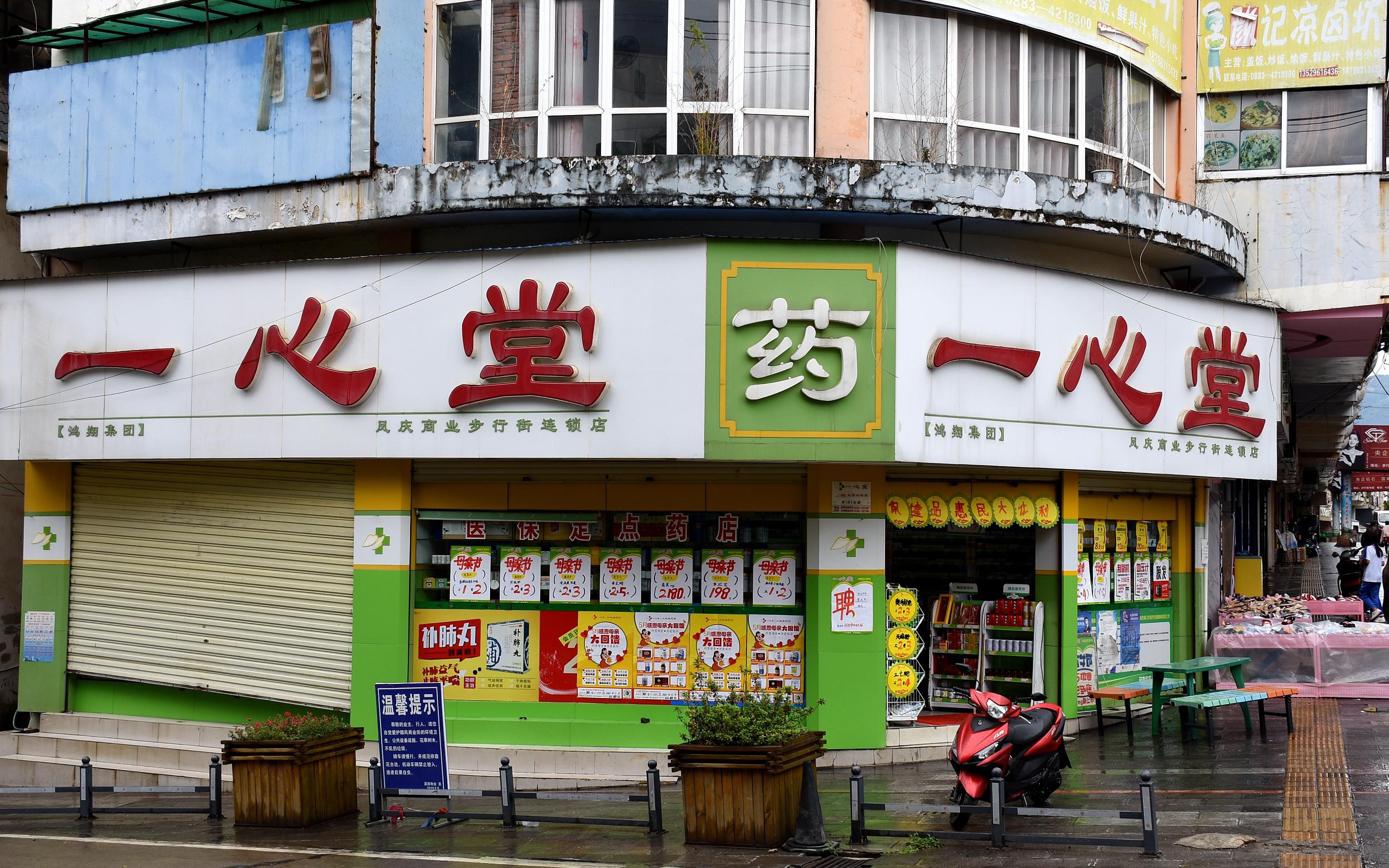 震驚！一心堂一門(mén)店違規(guī)售藥致學(xué)生中毒，監(jiān)管漏洞何時(shí)休？
