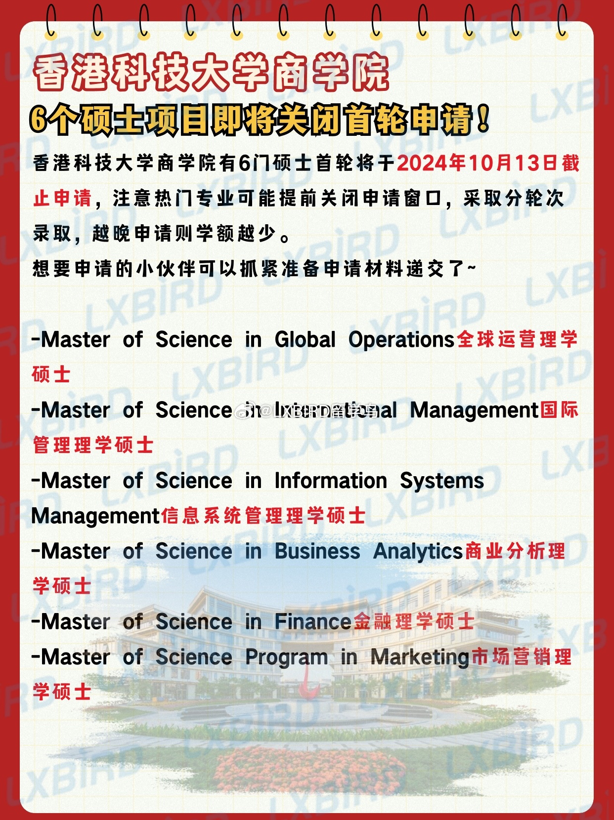 ??震驚！港科大開搶哈佛學子，全球頂尖人才爭奪戰白熱化！