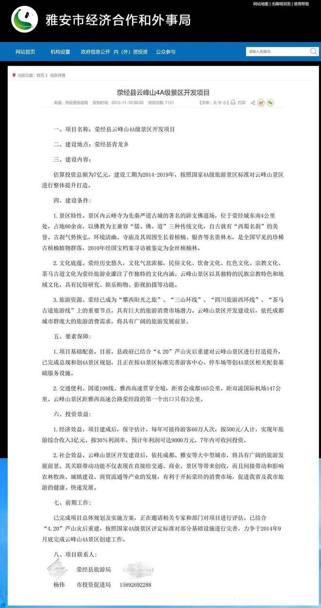 黃楊鈿甜官方通報扯出更多疑問真相背后隱藏了什么？