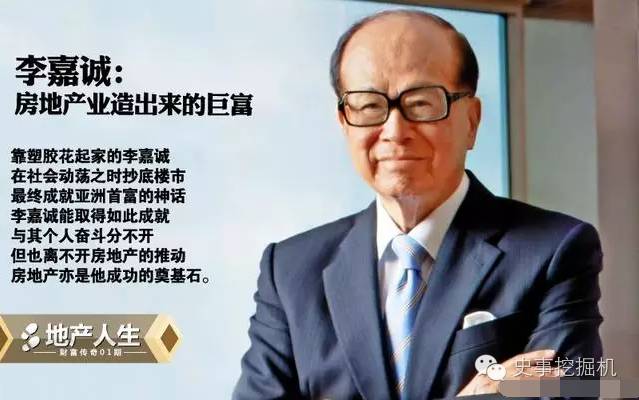 震驚！李嘉誠旗下項目被香港廉政公署查處，背后真相令人深思