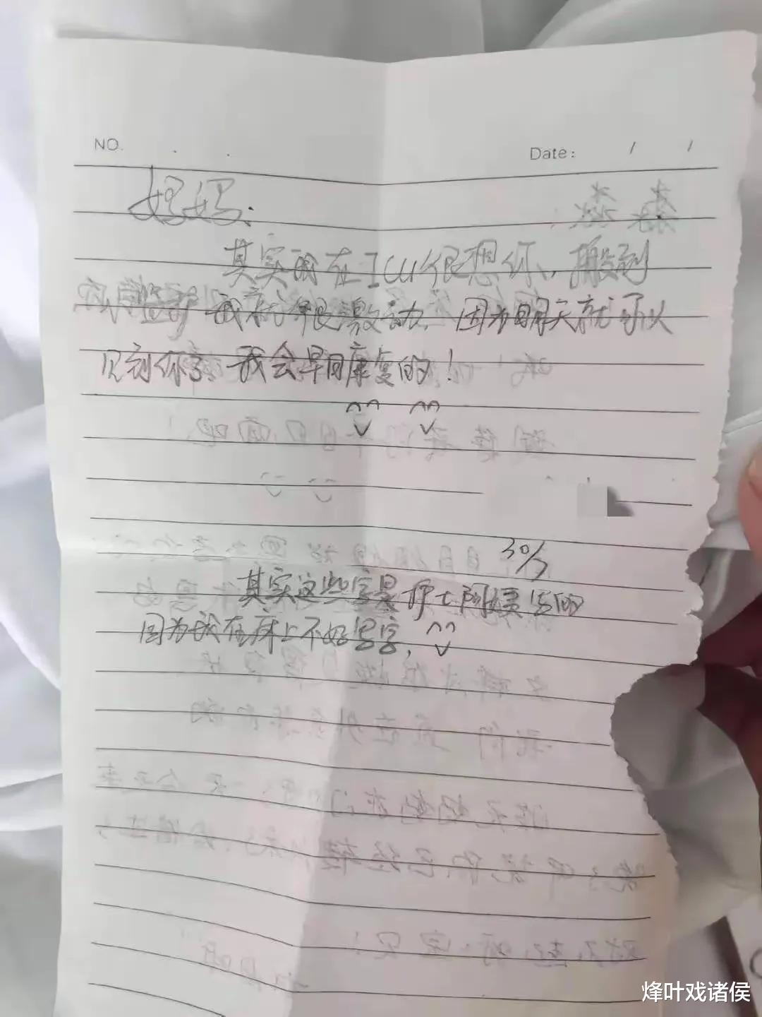 震驚！ICU患者竟被冒名寫欠條，真兇終落網！