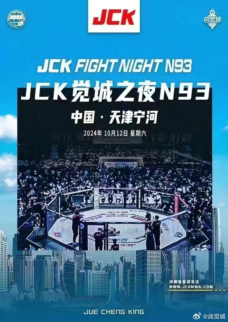 震撼來襲！JCK覺城之夜N99為何成為全民熱議焦點？
