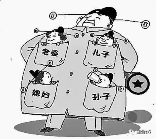 "子女炫富致多官落馬"引熱議揭秘背后的權力腐敗鏈條