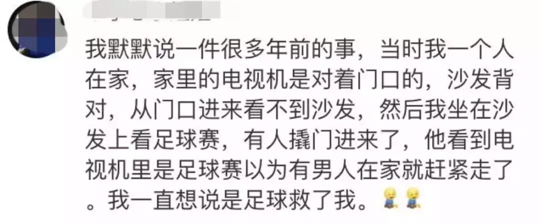 震驚！19歲男子入室行兇后竟淡定點外賣，背后真相令人膽寒
