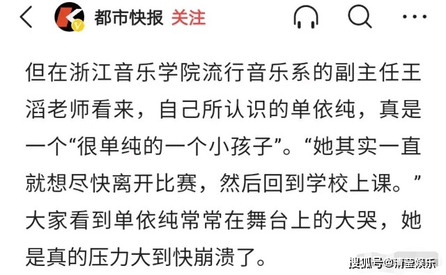 震撼！單依純再奪第一發文，背后隱藏了什么不為人知的秘密？