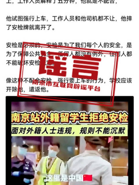 ??【緊急辟謠】留學生強闖安檢真相曝光！背后竟隱藏這些不為人知的細節