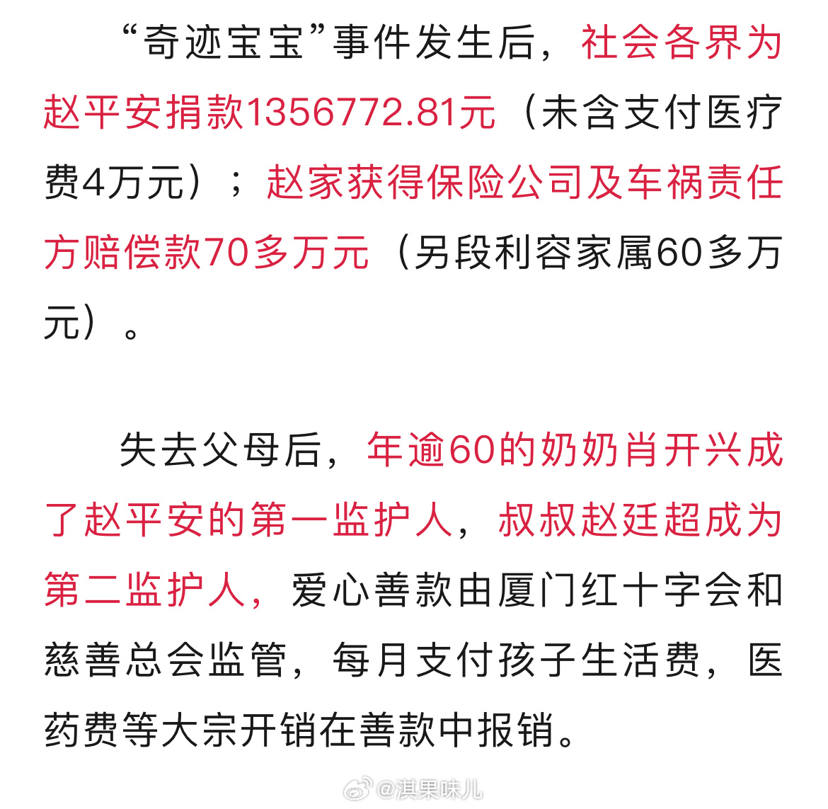 "奇跡寶寶親屬反目"震驚全網(wǎng)！親情撕裂背后隱藏哪些不為人知的秘密？