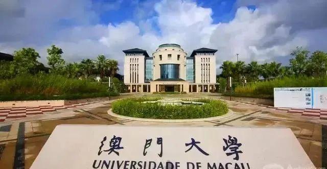 【重磅】澳門高校開始搶人！內(nèi)地學(xué)子如何抓住這波黃金機(jī)會？
