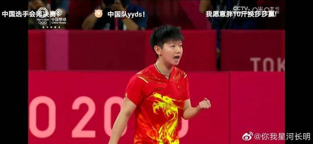 "太解氣了！孫穎莎把伊藤美誠打出表情包，日本天才當場懵圈"